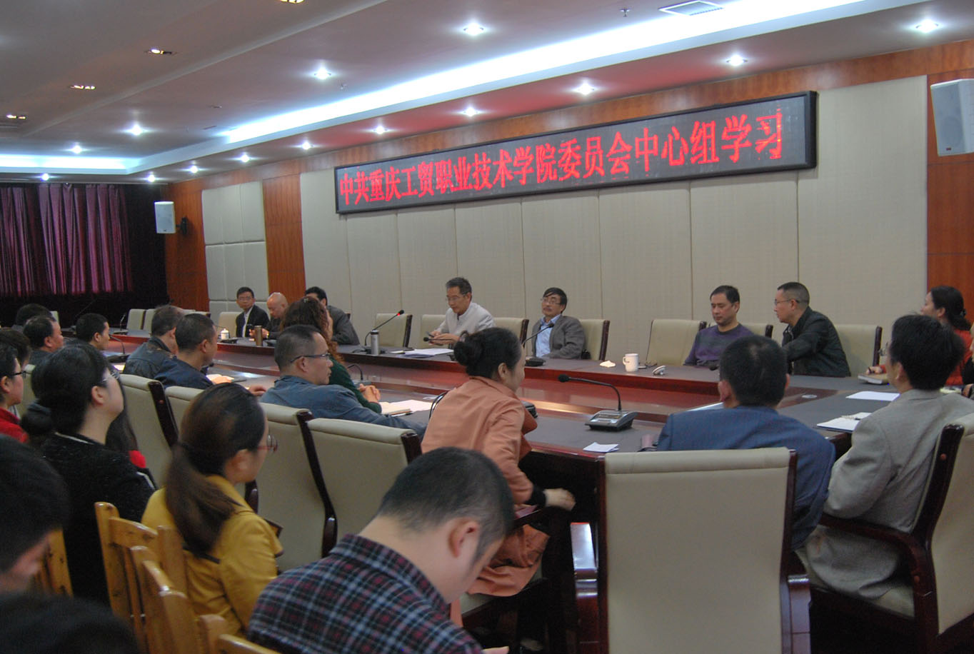 我院党委中心组召开贯彻落实十八届四中全会精神专题学习会