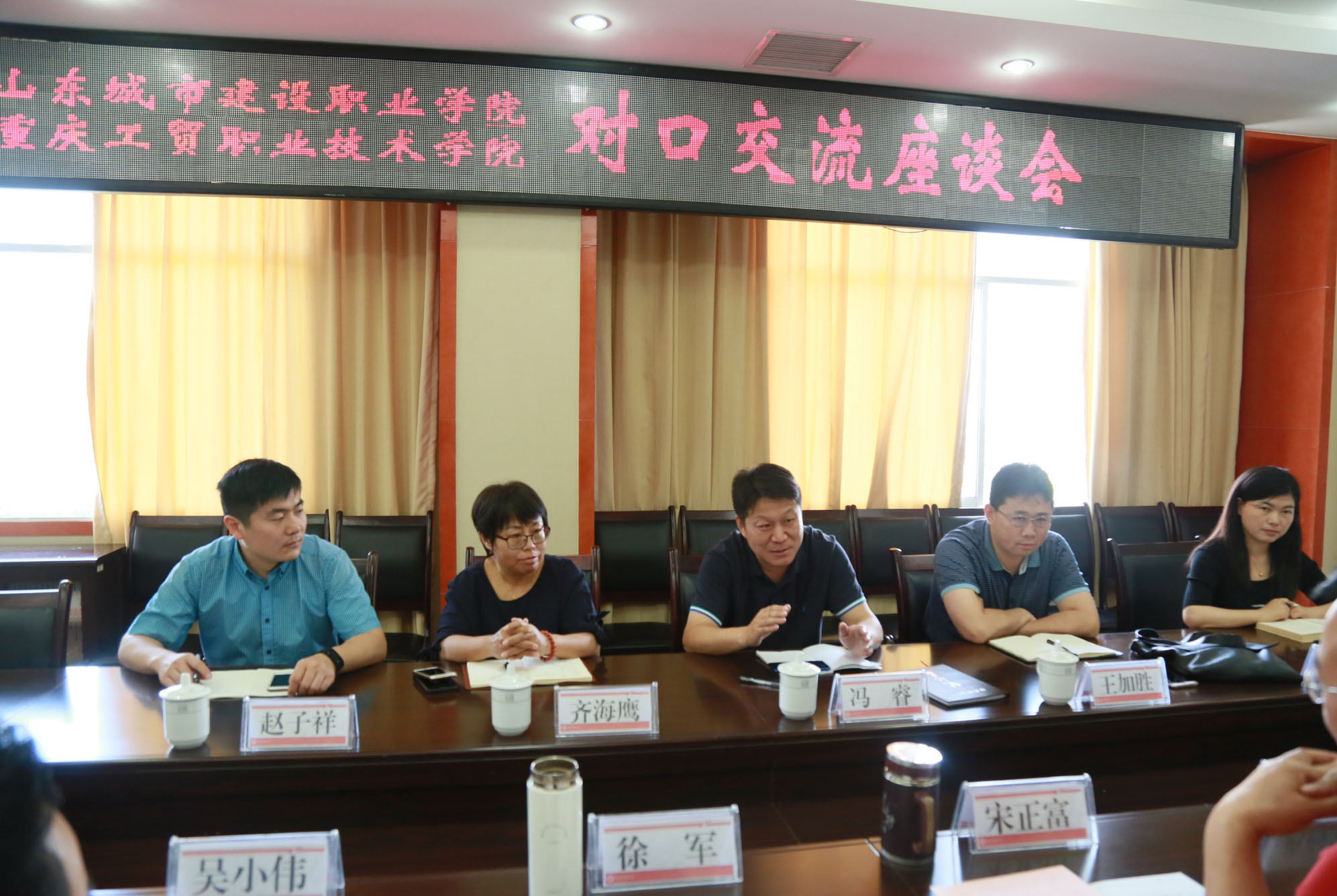 山东城市建设职业学院来校对口交流