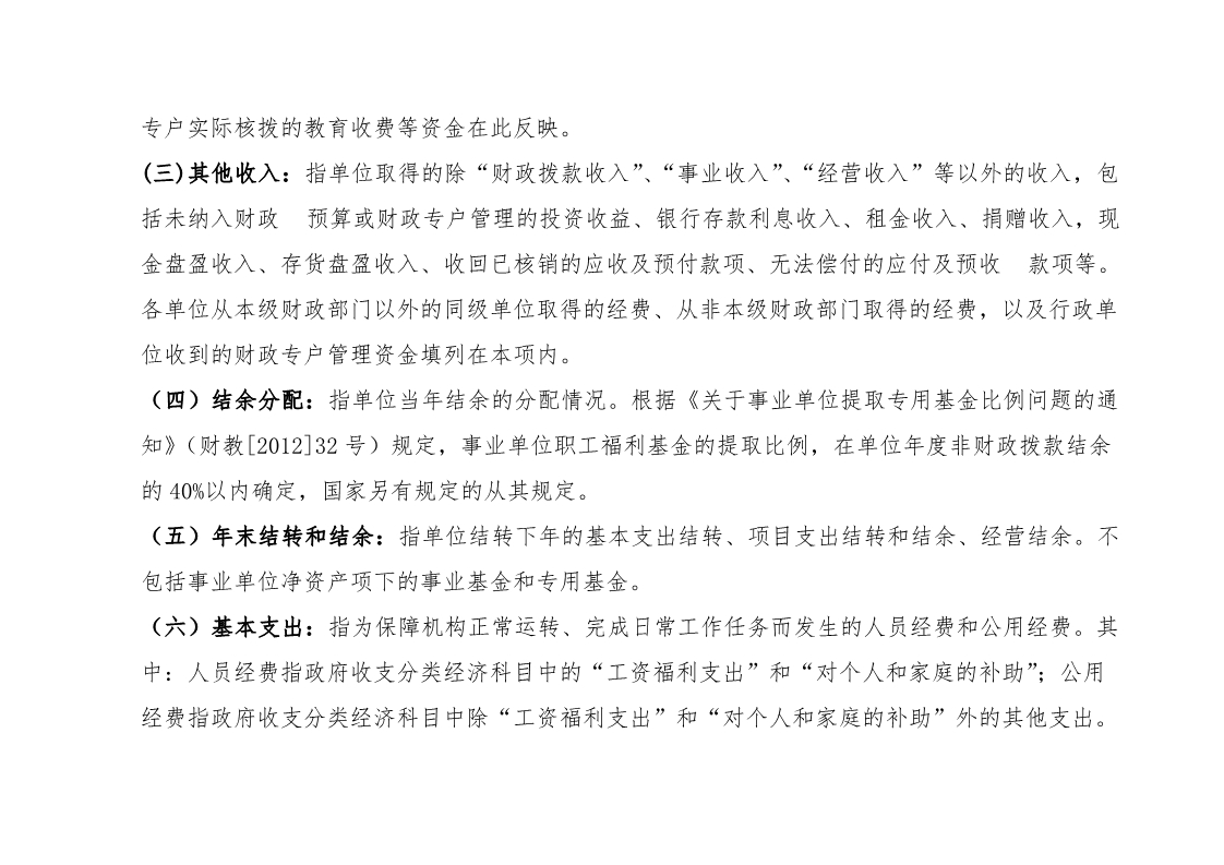 重庆工贸职业技术学院2018年部门预算公开