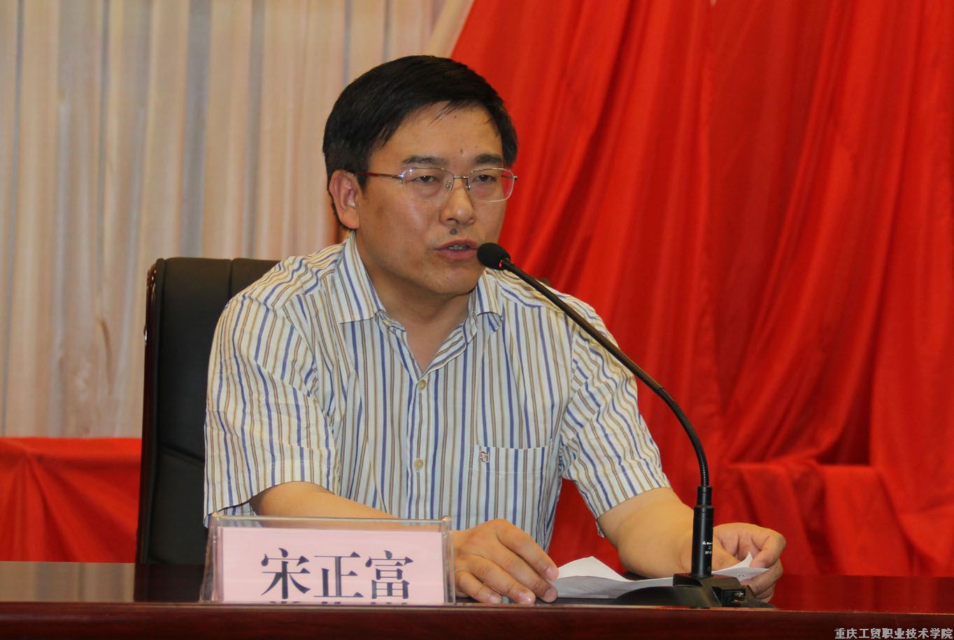 我院举办“知识产权”专题讲座