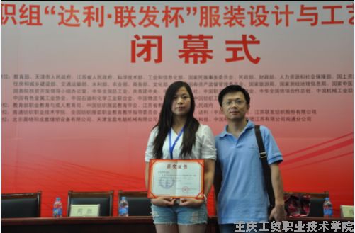 我院学生在全国职业院校技能大赛中获奖