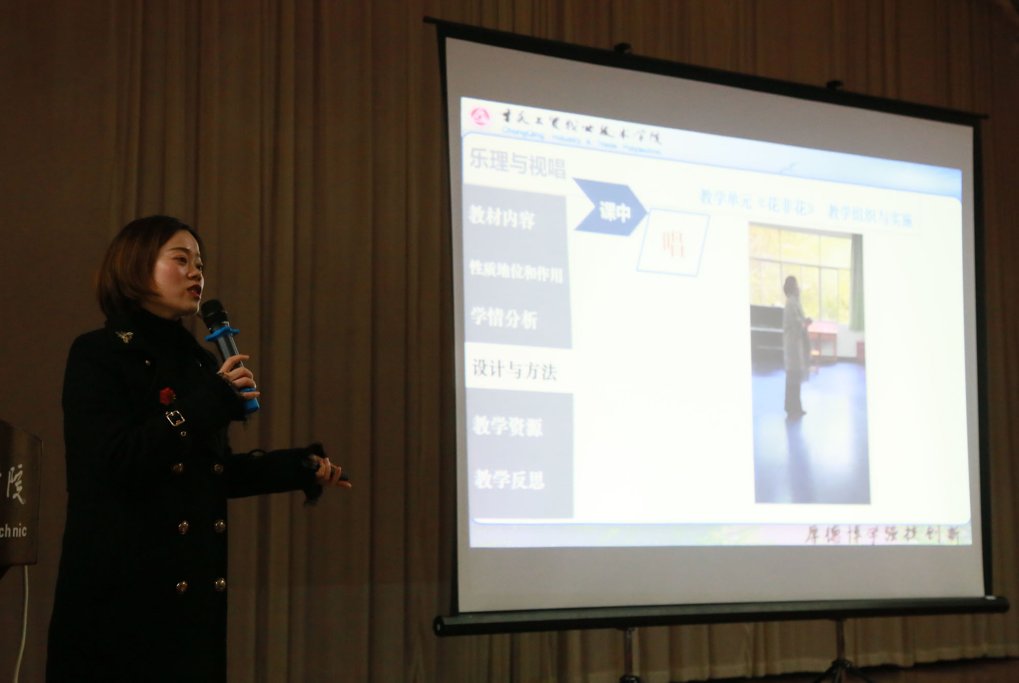 学院举行第十届教师教学技能竞赛